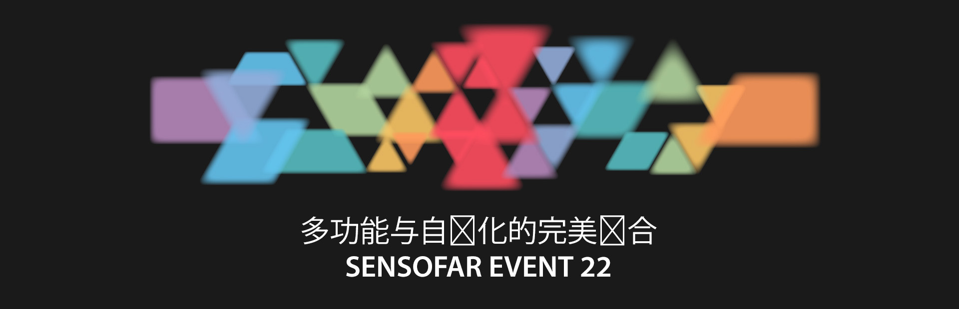 Sensofar Event 22
